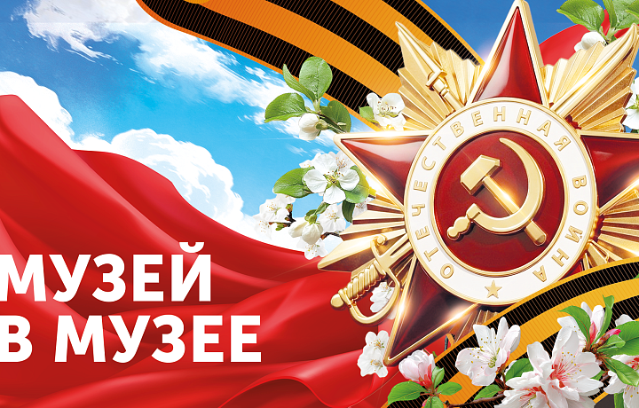 Необычный мишка: что знают о Великой Отечественной войне литературные и художественные музеи Тулы