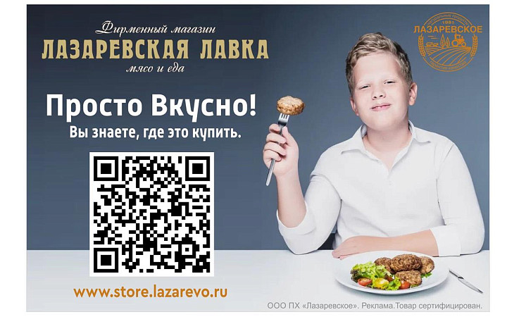 Тульское племенное хозяйство «Лазаревское» в связи с расширением производства открыло новые вакансии
