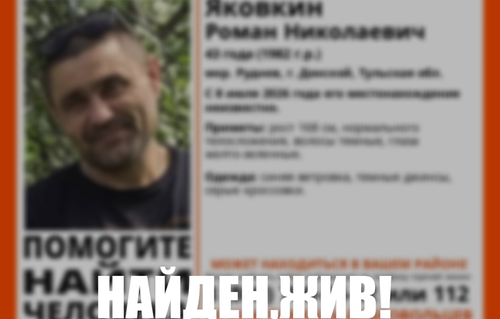 В Донском нашли живым пропавшего 43-летнего мужчину