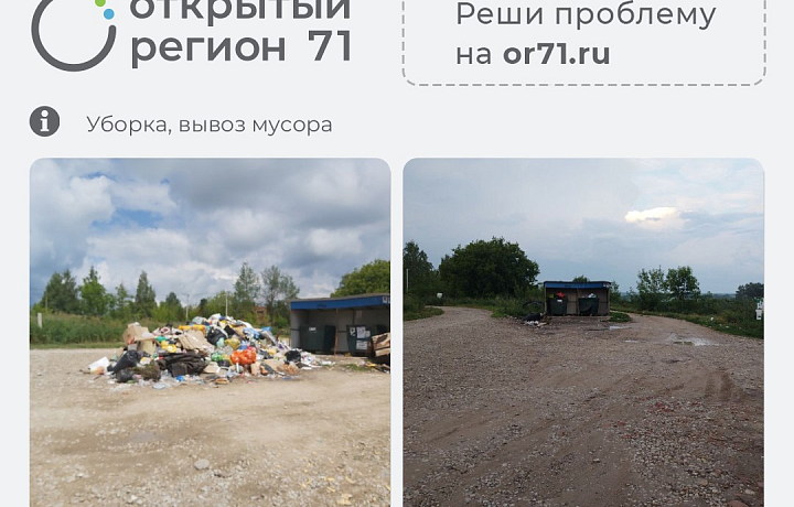 В Тульской области за неделю с помощью портала «Открытый регион» решены 511 проблем