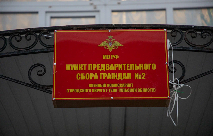 У мобилизованных туляков выявили ряд серьезных заболеваний