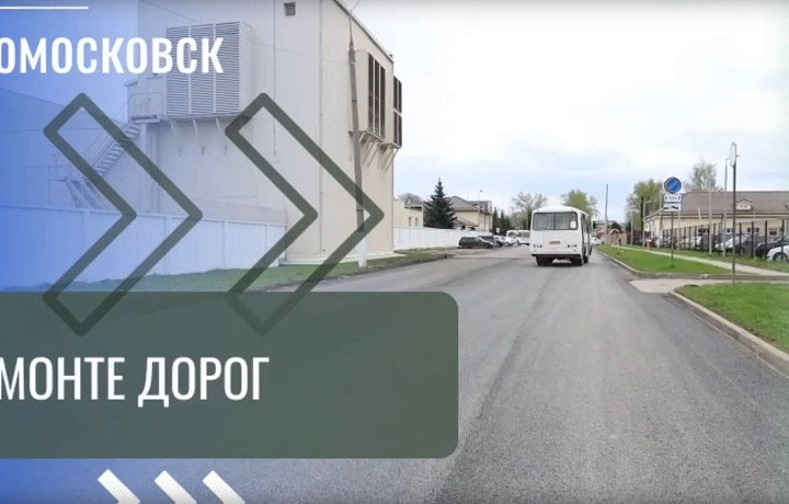 В Новомосковске начали капремонт дорог