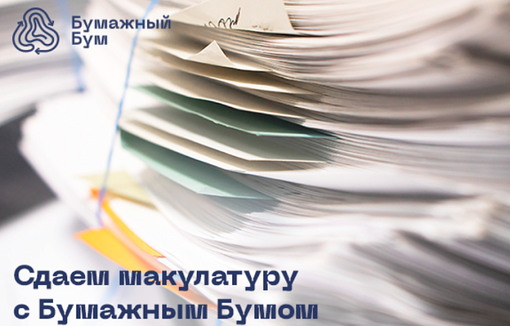 В тульских школах пройдет сбор макулатуры