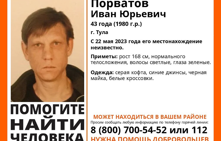 Волонтеры начали поиск 43-летнего пропавшего туляка