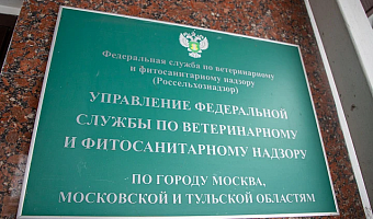 Фермеру из Киреевского района вынесли предостережение за нарушение ветеринарных правил