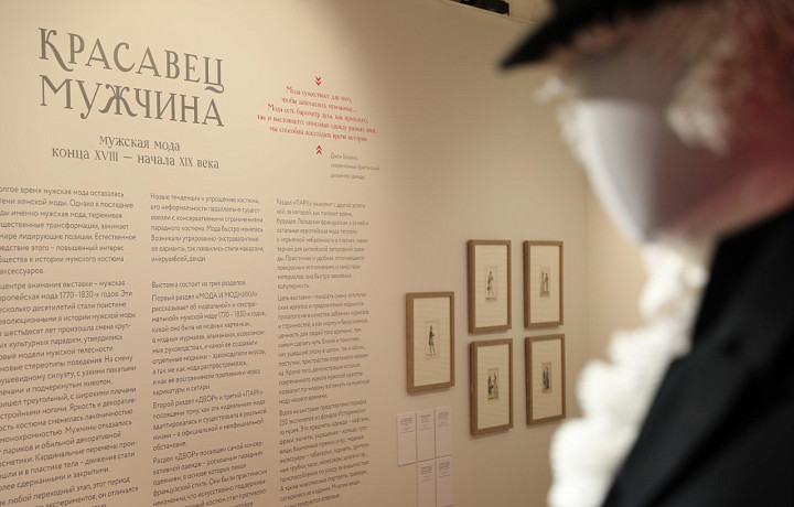 В Туле пройдет выставка о мужской моде XVIII-XIX веков