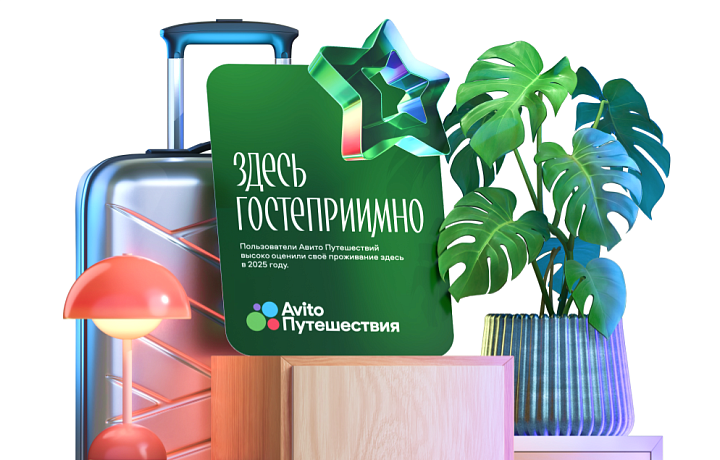 Квартиры для посуточной аренды смогут получить знак качества «Здесь гостеприимно»