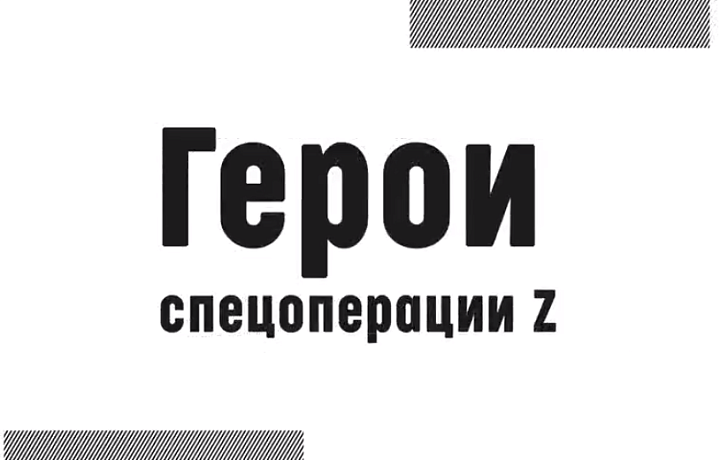 Про участие тульского медотряда ВДВ в спецоперации на Украине сняли фильм