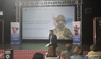 «Второй старт»: в Туле впервые провели конкурс профмастерства для ветеранов СВО