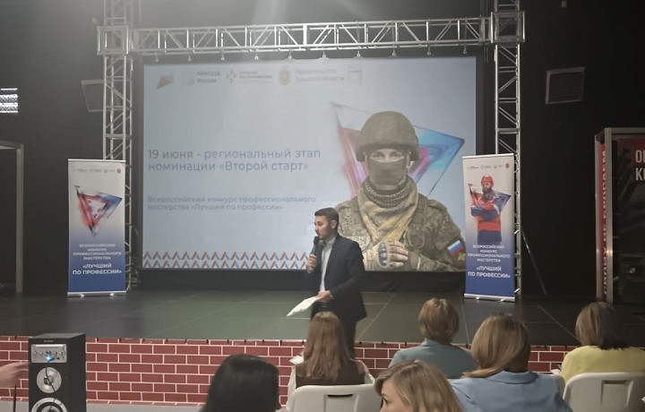 «Второй старт»: в Туле впервые провели конкурс профмастерства для ветеранов СВО
