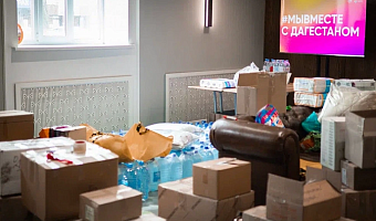 Из Тулы в Дагестан отправили гумпомощь для пострадавших от стихийного бедствия