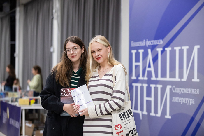 Пропустить нельзя! Фестиваль современной литературы «Наши дни» 12 и 13 октября в «Октаве»