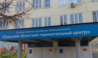 Почти восемь тысяч новорождённых в Тульской области прошли неонатальный скрининг