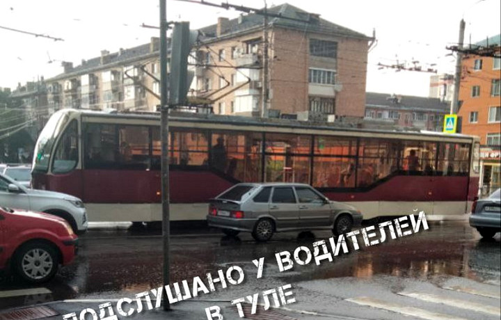 На улице Первомайской в Туле трамвай перекрыл движение транспорта