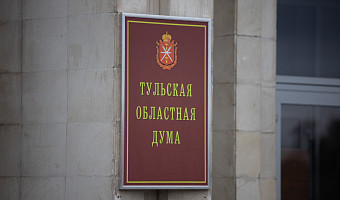 Оксана Нефедова возглавила аппарат Тульской областной Думы