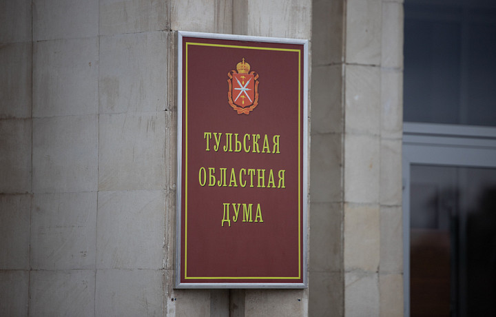 Оксана Нефедова возглавила аппарат Тульской областной Думы