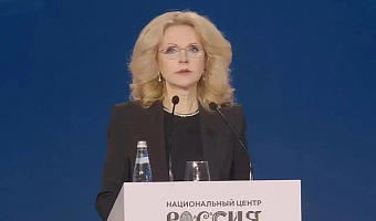 Голикова: Тульская область — в лидерах РФ по нацпроектам в сфере здравоохранения