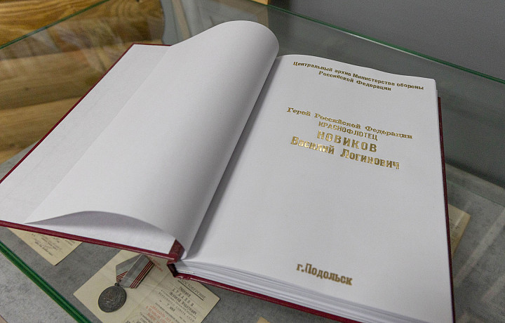В Дубне прошел Урок мужества, посвященный Герою России Василию Новикову