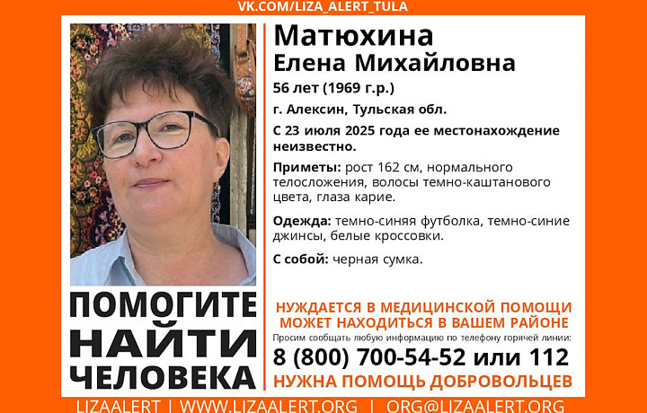 В Алексине пропала 56-летняя женщина, нуждающаяся в медпомощи
