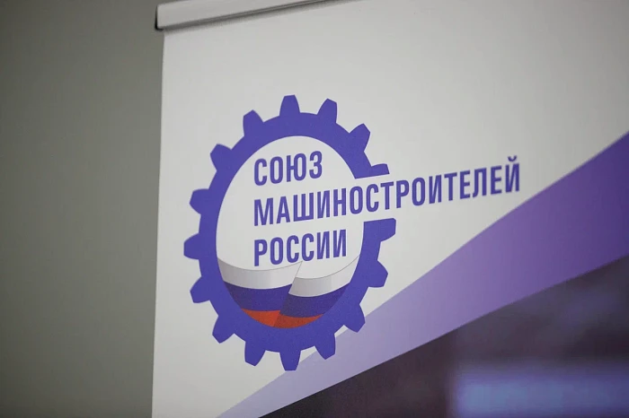 Тульское отделение Союза машиностроителей вышло на первое место в 2022 году