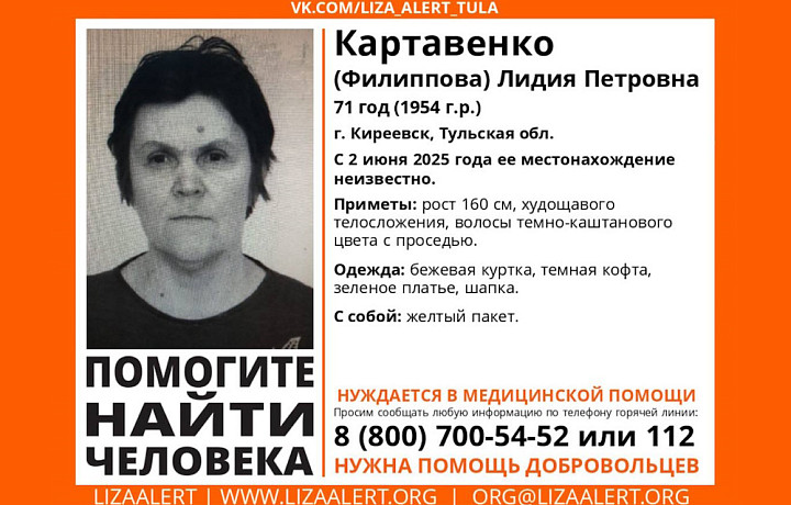 В Киреевске пропала 71-летняя пенсионерка