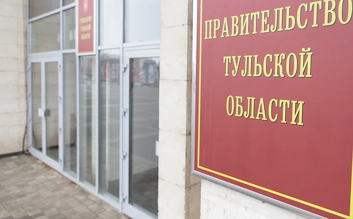 Опубликована новая структура правительства Тульской области: кто за что отвечает?