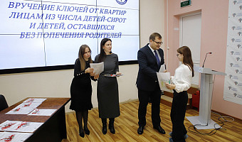 529 детей-сирот из Тульской области обеспечили жильем в 2025 году