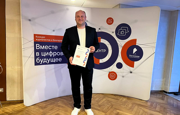 Программный директор ТСН24 Александр Шраменко стал победителем конкурса журналистов «Вместе в цифровое будущее»