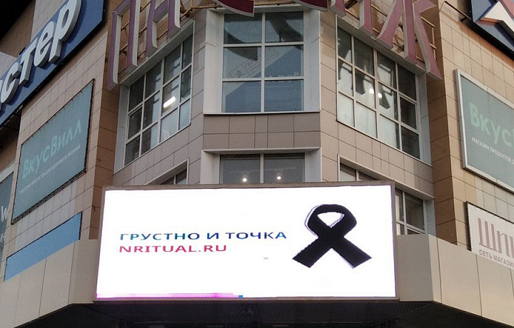 «Грустно – и точка»: для рекламы новомосковское похоронное бюро вдохновилось фастфудом