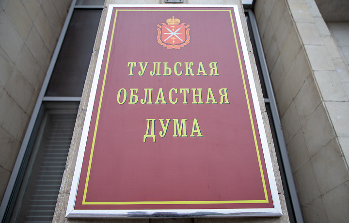 Тульская облдума рассмотрела законопроект о льготах на транспортный налог для участников СВО