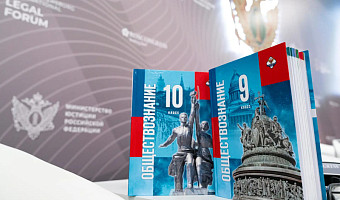 С 1 сентября в тульских школах появятся новые учебники по обществознанию