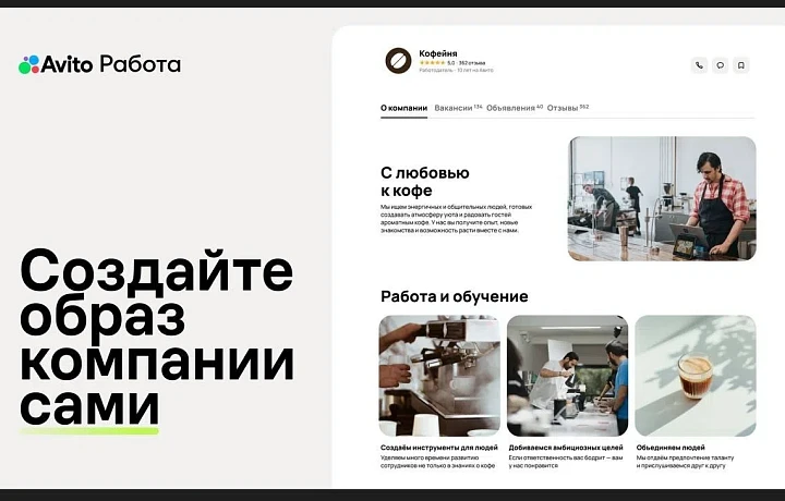 44% соискателей считают страницу работодателя главным показателем надежности компании
