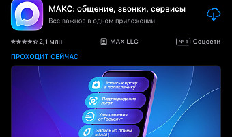 Теперь мы тезки: туляки Максы рассказали, как им живется с одноименным мессенджером