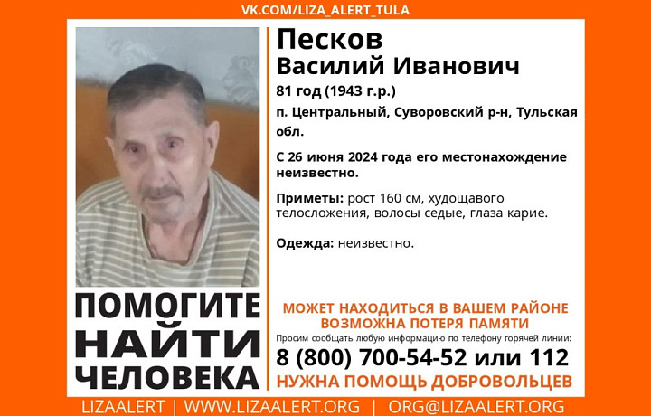 В Суворовском районе начали поиск пропавшего 81-летнего пенсионера