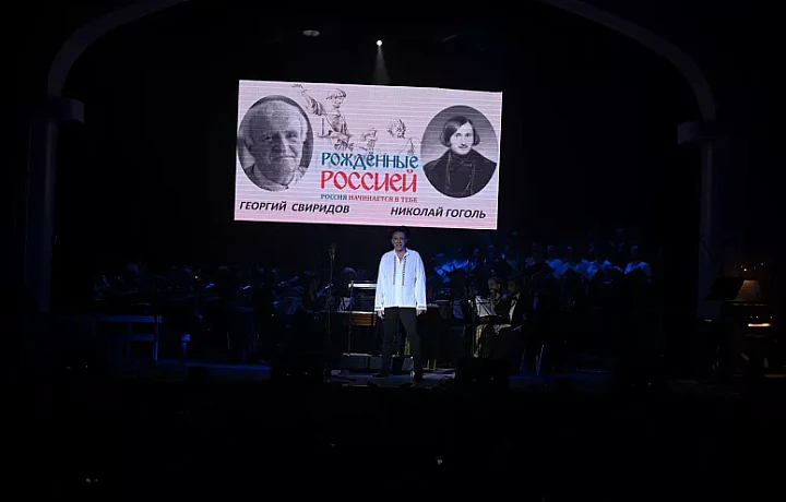 В Туле прошла премьера патриотического концерта «Рожденные Россией»