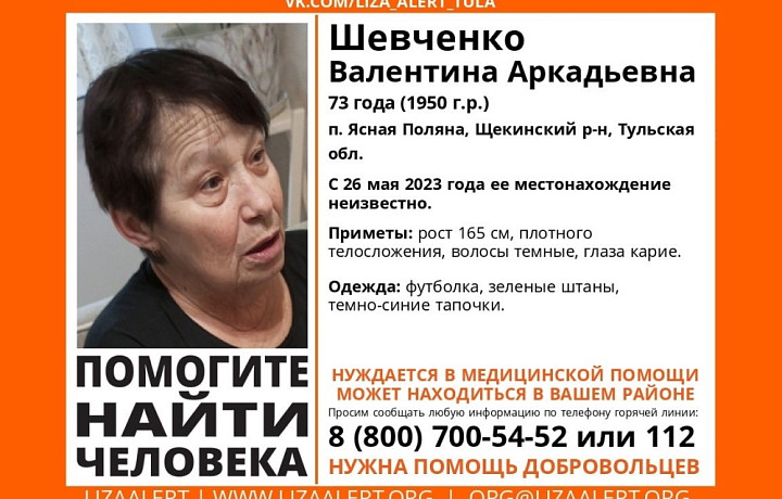 В Тульской области разыскивают пропавшую 73-летнюю женщину
