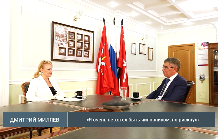 «Я очень не хотел быть чиновником, но рискнул»: ТСН24 публикует архивное интервью с Дмитрием Миляевым, которое даже он сам еще не видел
