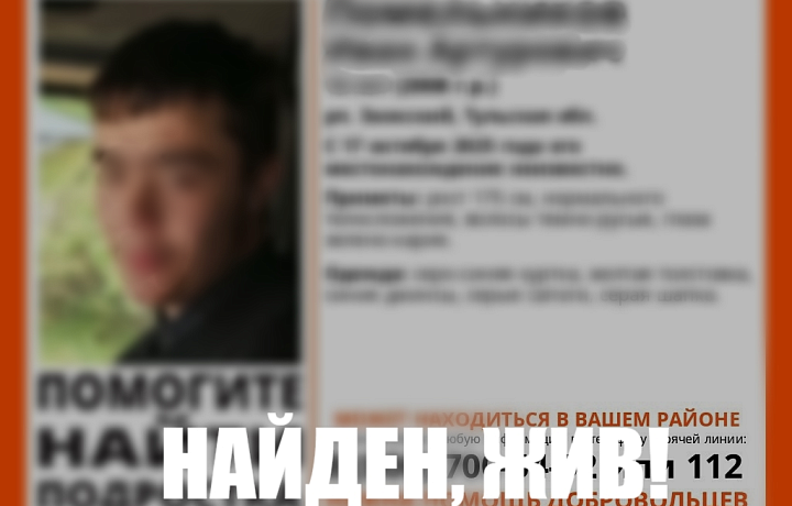 В Заокском нашли живым пропавшего мальчика-подростка