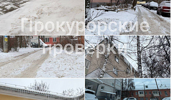 Прокуратура Тульской области выявила нарушения в уборке дорог и жилфонда в зимний период
