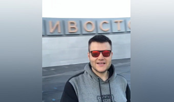 Болельщик тульского «Арсенала» Григорий за неделю добрался до Владивостока автостопом