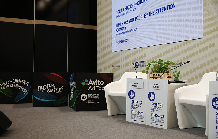 Авито: компаниям нужно переставать быть скучными, чтобы выигрывать конкуренцию за внимание