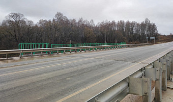 В Тульской области оценят состояние 69 мостов через реки и железнодорожные пути