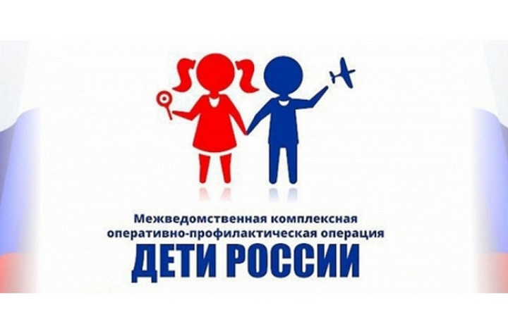 В Туле стартовал второй этап профилактической операции «Дети России-2023»