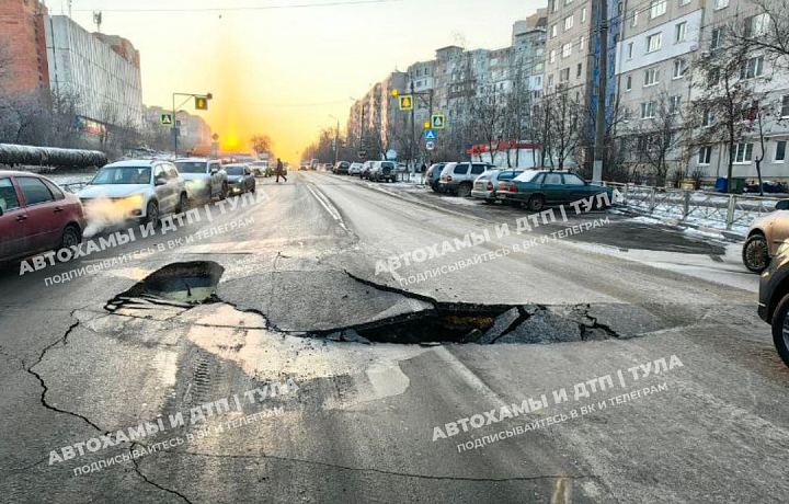 На улице Хворостухина в Туле провалился асфальт на проезжей части