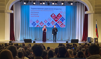 Подрезов дал напутствия участникам фестиваля-конкурса «Потомки великих мастеров»