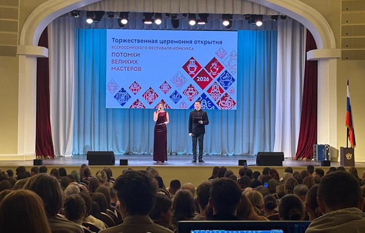 Подрезов дал напутствия участникам фестиваля-конкурса «Потомки великих мастеров»