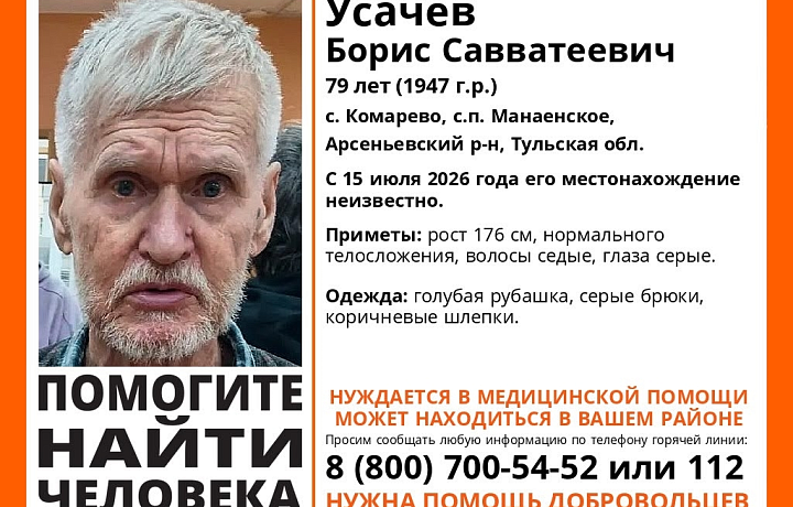 В Арсеньевском районе пропал 79-летний пенсионер, нуждающийся в помощи врачей