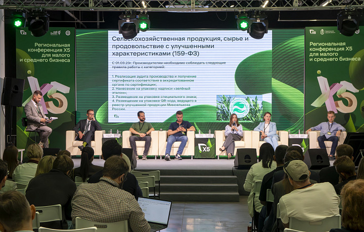 Окно возможностей для предпринимателей: в Туле состоялась региональная конференция для малого и среднего бизнеса