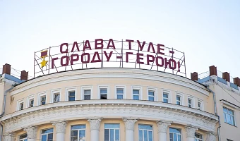 День города в Туле: «Тодес», Панайотов, оркестр, ретромашины и «Театральный дворик»