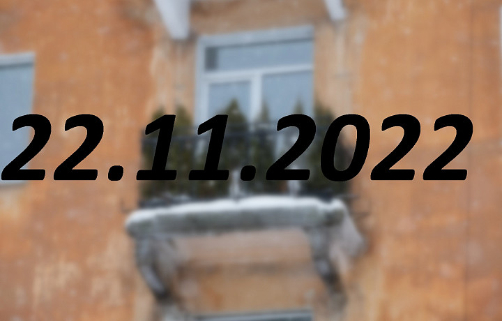 Зеркальная дата 22.11.2022: что можно и нельзя делать, советы нумерологов